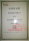 台湾数能NU501固定电流驱动IC
